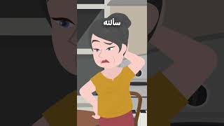 زوجة لم تجد زوجها في الفراش عند منتصف الليل 🤭 [upl. by Ennayhs]