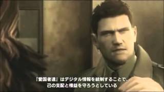 Metal Gear Solid 4 Guns of the Patriots trailer [upl. by Lawler860]