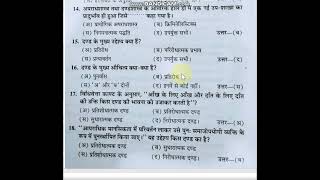 Criminology MCQOMR in Hindi question amp answer [upl. by Aubyn]