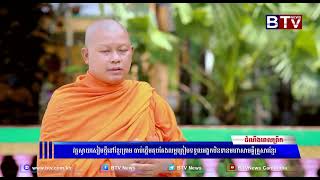 វត្តស្វាយសៀមថ្មីនៅខ្មែរក្រោម ចាប់ផ្ដើមតុបតែងលម្អត្រៀមទទួលអង្គកឋិនទានមហាសាមគ្គីគ្រួសារខ្មែរ [upl. by Fowler289]