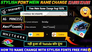 FREE FIRE STYLISH NAME KAISE LIKHE  NEW FONT STYLE 2023  FREE FIRE NAME CHANGE WITH STYLISH FONTS [upl. by Artined]