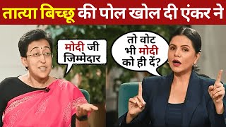 Atishi Marlena vs aajtak anchor Delhi election Mahaashtra Supriya Shrinate Aar Paar Debate Show [upl. by Pearl]