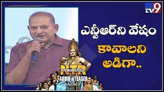 Superstar Krishna remembers NTR at Kathanayakudu Audio Launch  TV9 [upl. by Dennet]