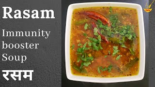 immunity booster rasam soup recipe  flavourful south Indian soup  simple rasam recipe for rice [upl. by Stamata]