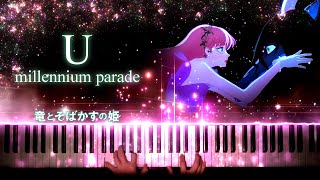 【ピアノ】U  millennium parade 竜とそばかすの姫 主題歌 × Belle 中村佳穂 【Piano Cover】 [upl. by Durst]