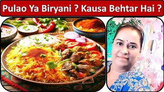 125  Pulao Ya Biryani  Kaunsa Behtar Hai [upl. by Aysahc]