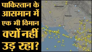 Pakistan का Air Space इतना खालीखाली क्यों है [upl. by Housum]