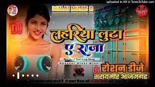 Malai music songlahariya luta a raja dj anjali belaudi [upl. by Albertson]