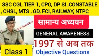 भारत का इतिहास महत्वपूर्ण MCQGeneral awareness objective questions [upl. by Orian]