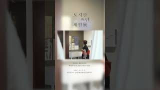 박경리 『토지』 완간 30주년 기념전 토지를 쓰던 세월展 [upl. by Pawsner]