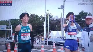 箱根駅伝 3区 青山学院大学がトップで襷リレー [upl. by Dnalloh52]