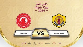 AL ARABI vs QATAR CLUB AMIR CUP 2024 كأس الأمير [upl. by Fiorenze]