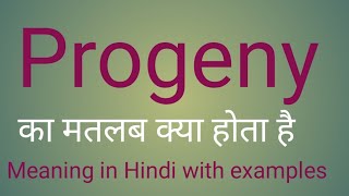 Progeny meaning l meaning of progeny in Hindi l vocabulary [upl. by Timms]