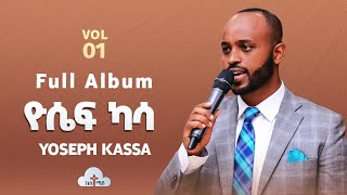 Yoseph Kassa vol 1 full album  ዮሴፍ ካሳ ቁጥር 1 ሙሉ አልበም  Ethiopian Oldies protestant Mezmur [upl. by Atsirak]