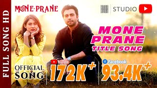 🎵🎼 Mone Prane Full Song 💗 Apurba Mehazabien Natok Song — 🎉 Nirjo Habib  4K UHD Official [upl. by Alexandre488]