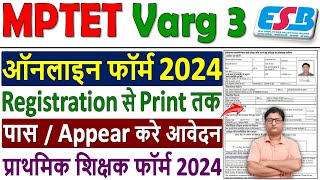 MPTET Varg 3 Online Form 2024 ✅ how to fill mptet form 2024 kaise bhare ✅ mptet varg 3 form fill up [upl. by Bordiuk]