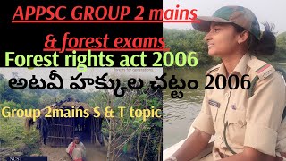 Forest rights act 2006  appsc group2 mains  forest exams group2 scienceandtechnology forestexam [upl. by Maddie]