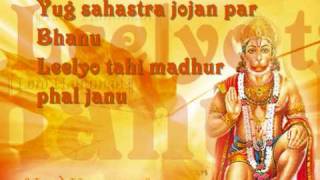 SHREE HANUMAN CHALISA [upl. by Kallick]