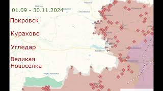 Карта боевых действий Донбасс Осень 2024 Map of military actions Donbass Autumn 2024 [upl. by Darsey925]