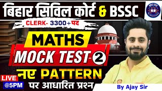 Bihar Civil Court Maths Class  Bihar Civil Court 2024 Clerk Maths Mock Test  Maths By Ajay Sir [upl. by Vlada470]