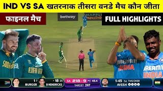 IND vs SA T20  😱Sanju Samson 50107 IND vs SA Surya Kumar 1721India Vs South Africa [upl. by Flodur376]