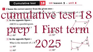 cumulative test 18 solution prep1 math 2025 حل اختبار 18 المعاصر الصف الاول الاعدادي [upl. by Bibah]