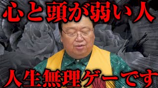 【占の闇】スピリチュアルに嵌り金を失った母がどうしようもなくクズです【岡田斗司夫切り抜き】 [upl. by Burrill]