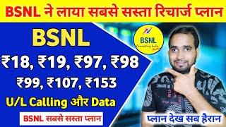 BSNL Recharge Plans 2023 😍😍 BSNL Cheapest Price Plans  BSNL Validity Plans  BSNL 4G Update Today [upl. by Bogey]