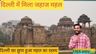 Jahaz Mahal Delhi जल महल जो शायद आपने नहीं देखा होगा jahaz mahal mehrauli delhi 😱😱 [upl. by Sculley]