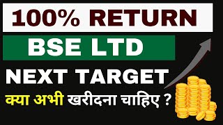 BSE Ltd Share Targets  BSE Ltd Share Latest News  BSE Share Target  bse [upl. by Nirok]