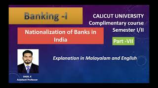 Nationalisation of Banks in India [upl. by Emaj]