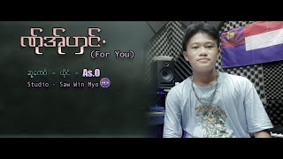 Poe Karen New Song 2024 ဏ္ုအ္ုဟွင္ For You ASO Official Audio [upl. by Noslien]