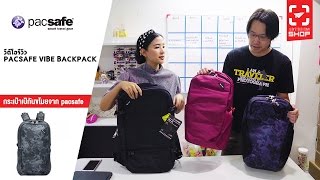 Shop124 Pacsafe Vibe Backpack [upl. by Kano287]