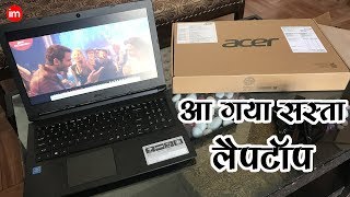 Acer Aspire 3 with Windows 10  Unboxing By Ishan [upl. by Delores]