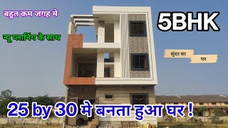 25 3025by30 makan planning2530 house plan25×30 ghar ka naksha [upl. by Davis]