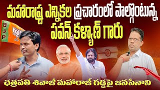 PawanKalyan will campaign in Maharashtra to support NDA candidates in upcoming Assembly elections [upl. by Aver979]