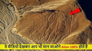 100 Proof पृथ्वी पर एलियंस वास्तव में मौजूद हैं  100 Proof of Aliens on Earth  Aliens in hindi [upl. by Feliks]