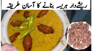 Hareesa Recipe by Amna ki duniyaHareesa Recipevloging channelLahori Harresa [upl. by Elliot]