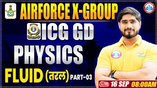 Airforce X Group Classes 2024  ICG GD Physics Practice Set  Physics By Dharmendra Sir [upl. by Amme]