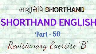 PITMAN SHORTHAND ENGLISH PART 50 Revisionary ExerciseB [upl. by Siram]