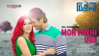 Mon Pakhi Ure l Full Video Song l Sunidhi Chauhan l Bobby l Raanvveer l Iftakar l Bobstar Films [upl. by Amerak]