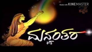 Manvantara Kannada serial lyrical title song ಮನ್ವಂತರ ಧಾರಾವಾಹಿಯ ಶೀರ್ಷಿಕೆ ಗೀತೆ [upl. by Oimetra270]