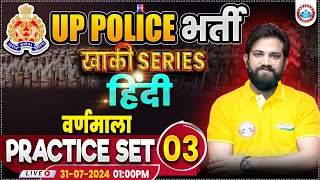 UPP Hindi Practice Set 3  UP Police RE Exam  Hindi By Naveen Sir  वर्णमाला Hindi Grammar [upl. by Feldt]