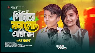 পিরিতে করলো একি হাল 💔। Tiktok viral song  Pirite korlo eki hal 😢  Nrz Rifat  Sad Song 2024 [upl. by Eronaele]