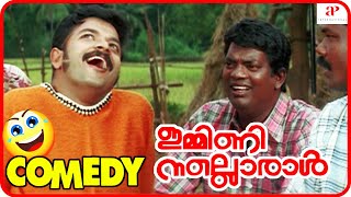 Immini Nalloraal Malayalam Movie  Full Movie Comedy  02  Jayasurya  Navya Nair  Salim Kumar [upl. by Eislehc]