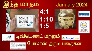 Dividend amp Bonus Stocks January 2024  ஜனவரி மாதம் டிவிடெண்ட் மற்றும் போனஸ் தரும் பங்குகள் [upl. by Aligna]