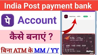 India Post payment bank se Phonepe account kaise banaye  IPPB Mobile banking me Login kaise kare [upl. by Halilahk]