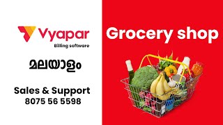 Groceryshop billing software vyaparapp  Vyapar app malayalam  Vyapar kerala [upl. by Hubie]