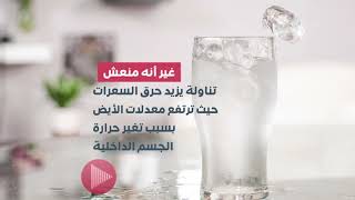 شاهد كيف تزيد معدل الأيض 550 ‏ [upl. by Anitsua]