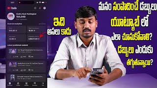 How To Check Revenue In Yt Studio App  Estimated revenue  Realtime Revenue in YouTube Studio [upl. by Tletski254]
